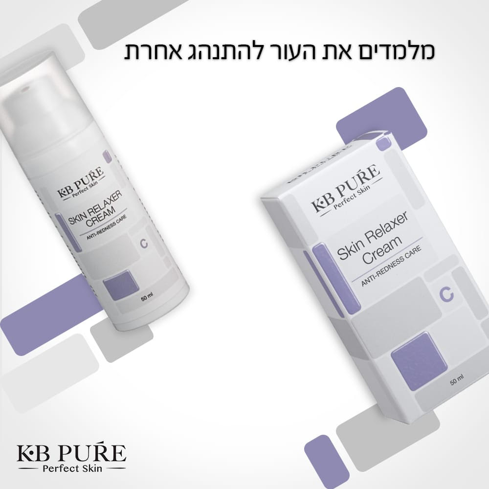 קרם לחות להרגעת העור